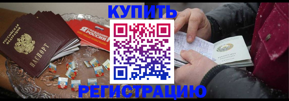 миграционный учет в Алатыре