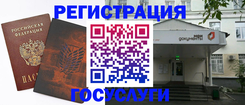 временная регистрация госуслуги в Алатыре