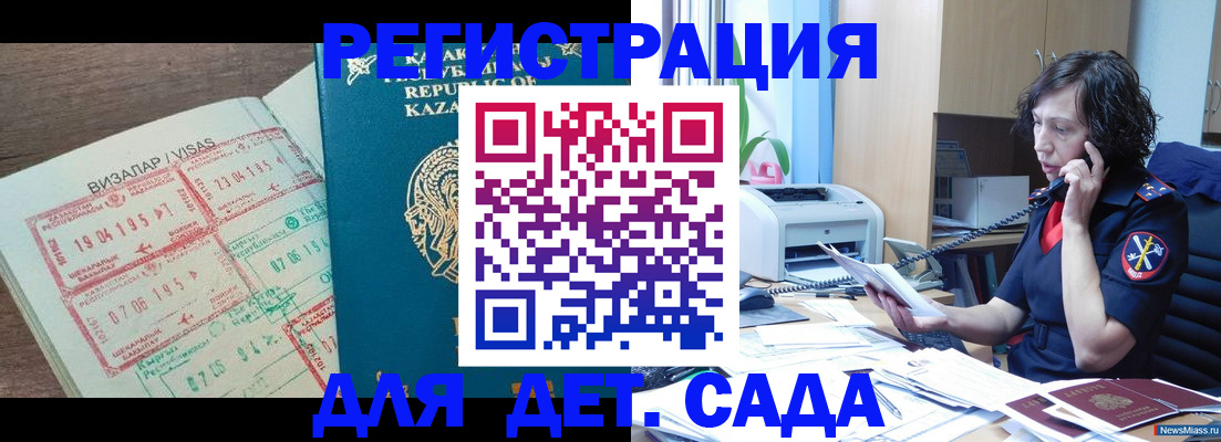 купить прописку в Алатыре